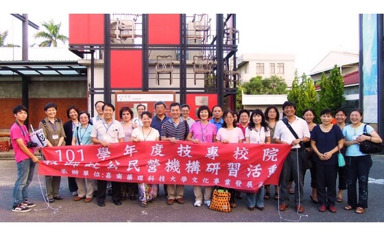 2012 嘉南藥理大學教師研習營