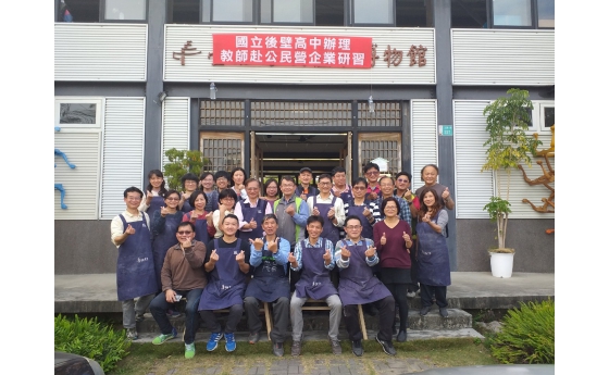 2020 後壁高中教師研習營