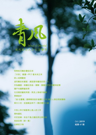 2019 OCT 總 第47期