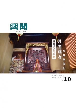 2023興聞專刊03月號