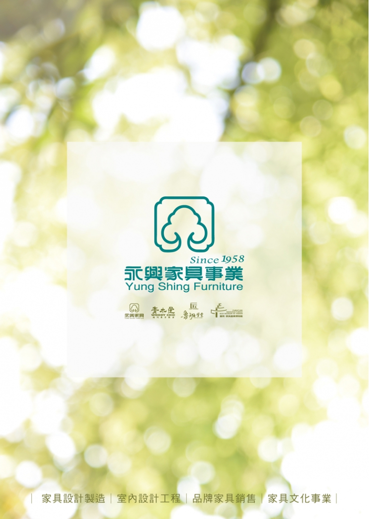 興聞-NO18-2025十一月_p8