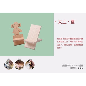 太上。座
