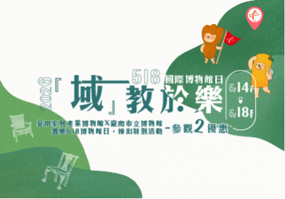 2026博物館節